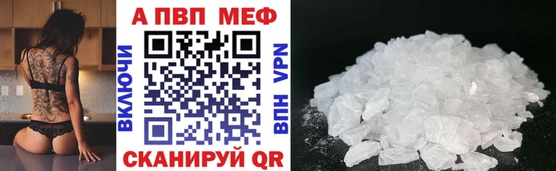 A-PVP СК Купить Бахчисарай