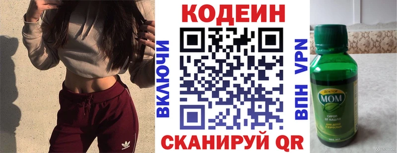 Купить  Бахчисарай  Кодеиновый сироп Lean напиток Lean (лин) 