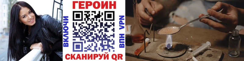 Купить где  Бахчисарай  Героин VHQ 