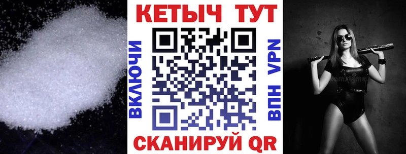 КЕТАМИН VHQ Купить закладки Бахчисарай