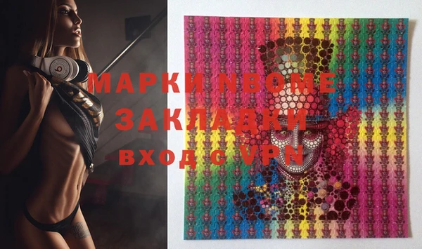 молекула духа Зеленокумск