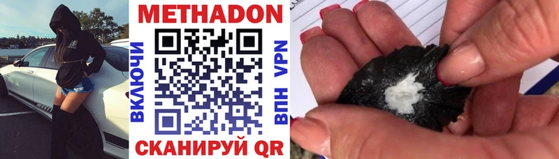 МЕТАДОН белоснежный Купить Бахчисарай